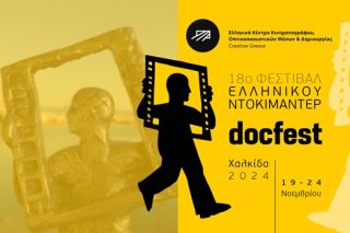 docfest
